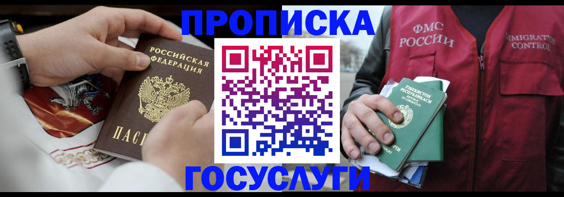 временная регистрация в квартире в Наволоках