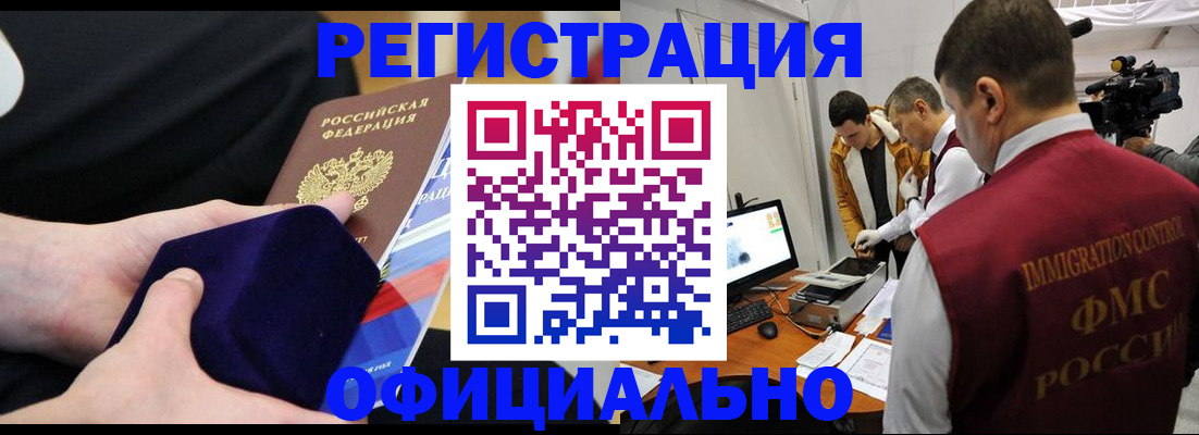 прописка гарантия в Наволоках