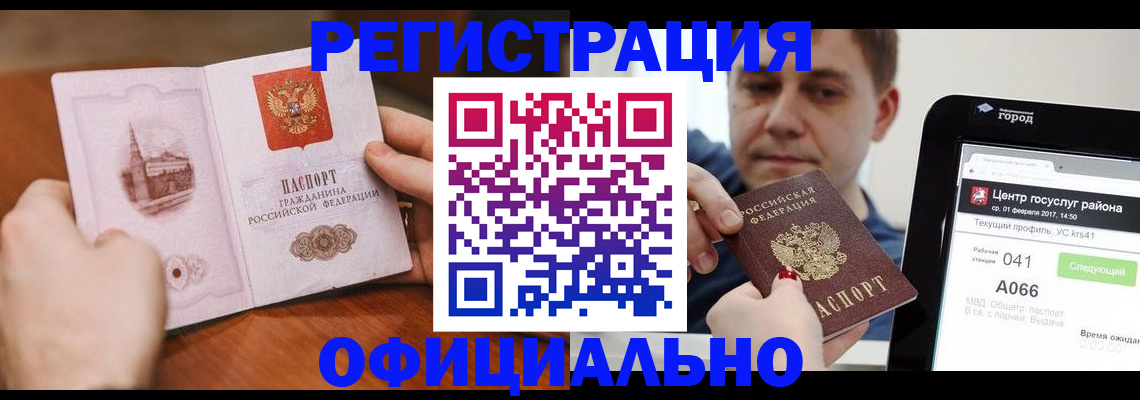 прописка законно в Наволоках