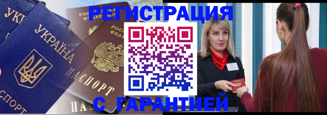 временная регистрация законно в Наволоках