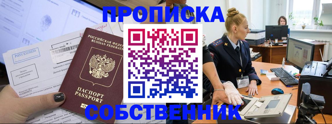 прописка регистрация в Наволоках